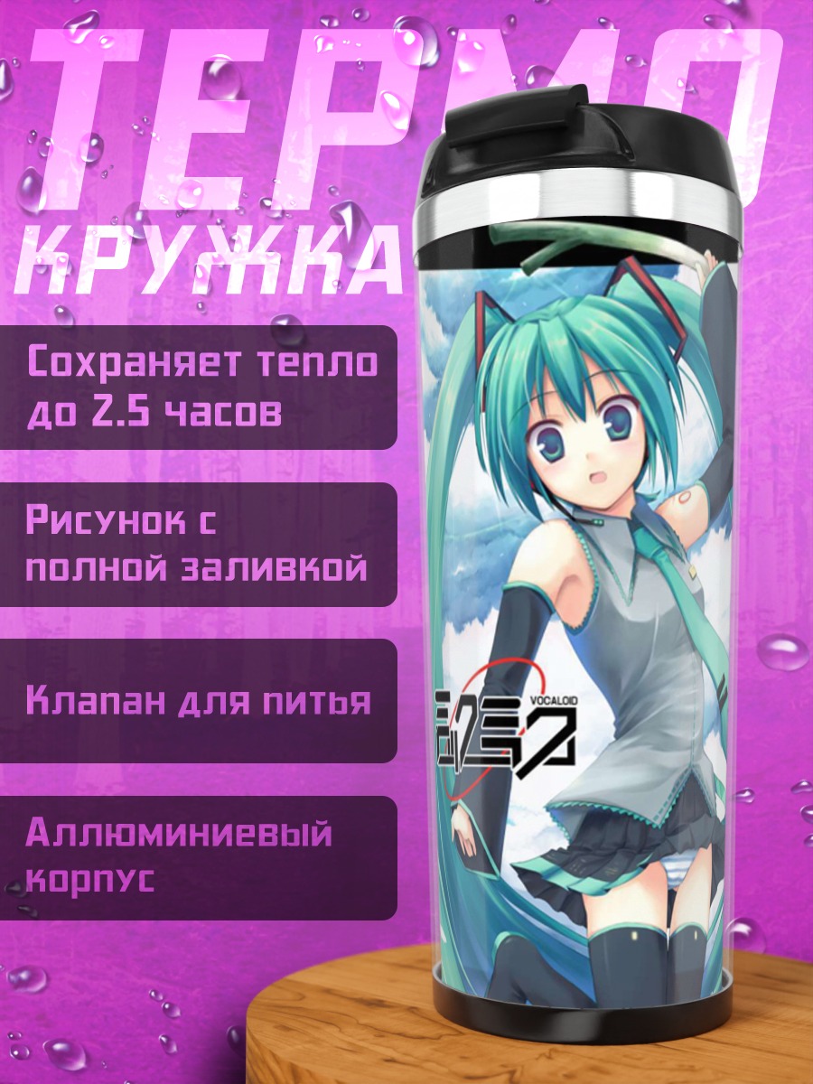 Термокружка Мику Хацунэ в стиле