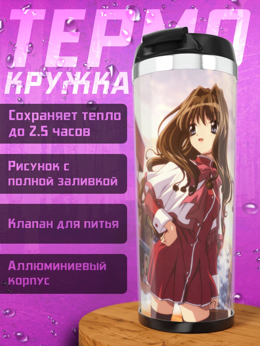 Термокружка Наюки Минасэ в снегу