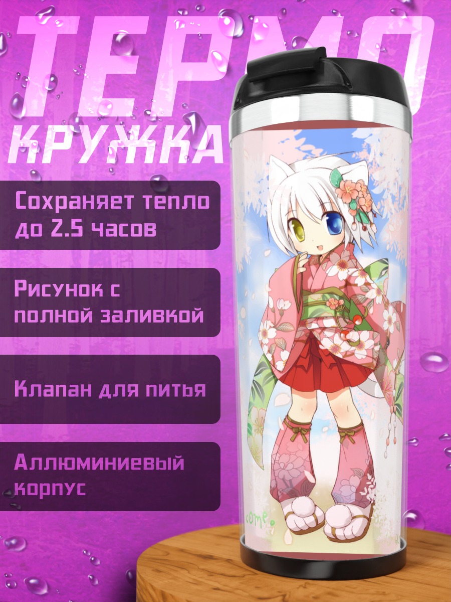 Термокружка Тото в кимоно