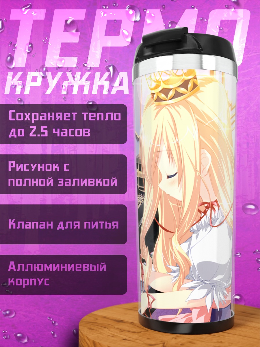 Термокружка Ариетта за пианино