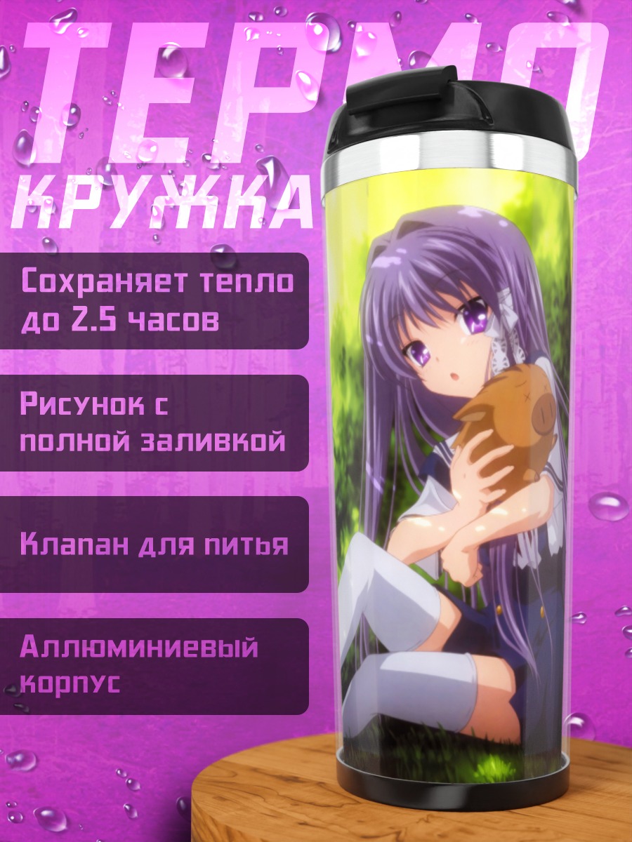 Термокружка Кё Фудзибаяши в лесу