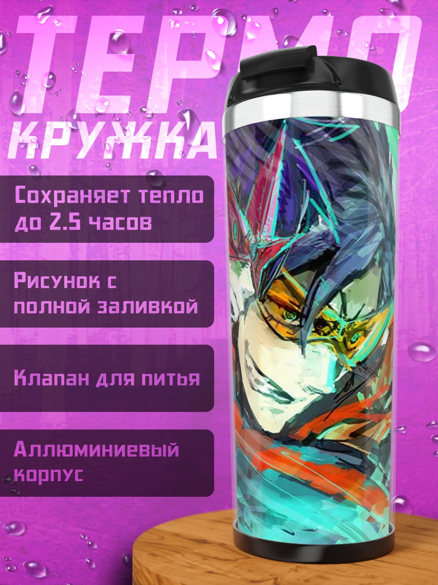 Термокружка Камина и Симон