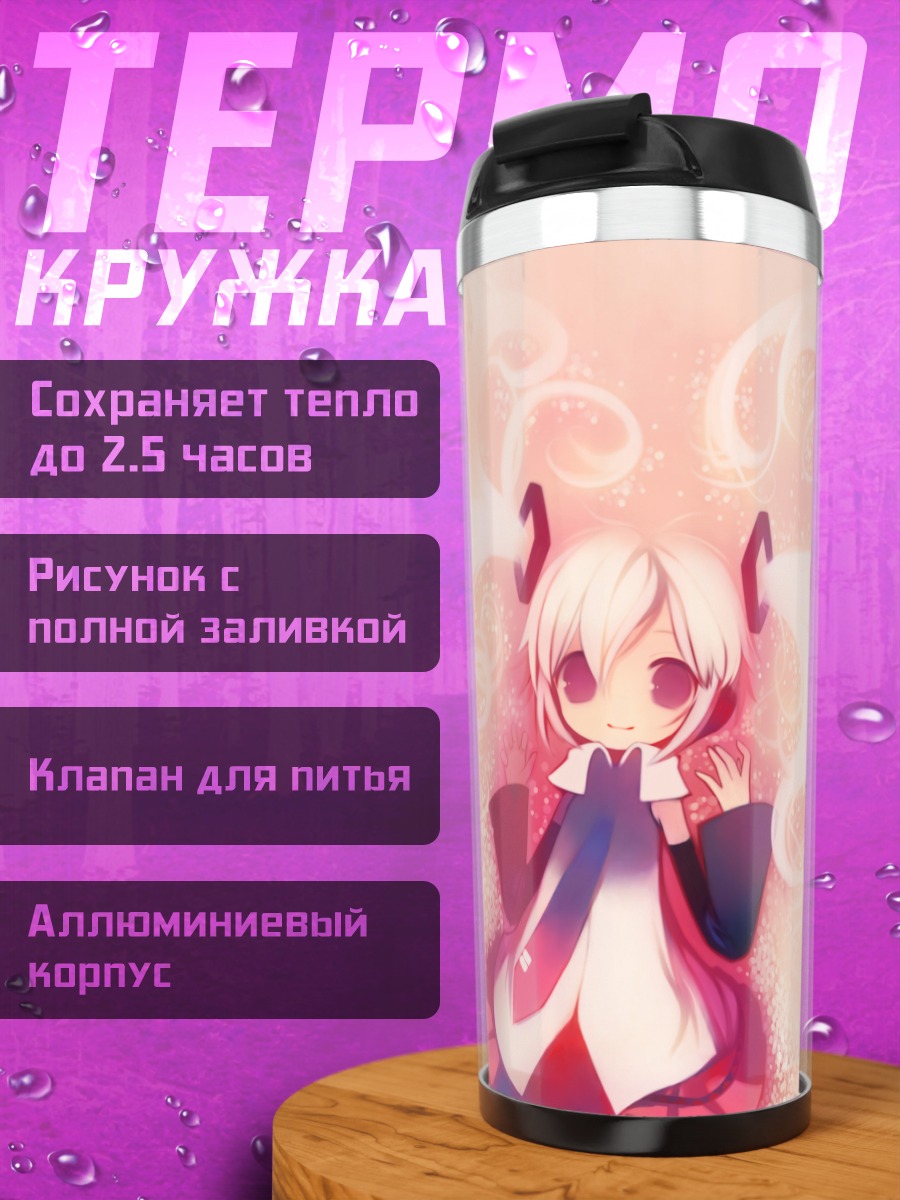 Термокружка Мику Хацунэ в сиянии