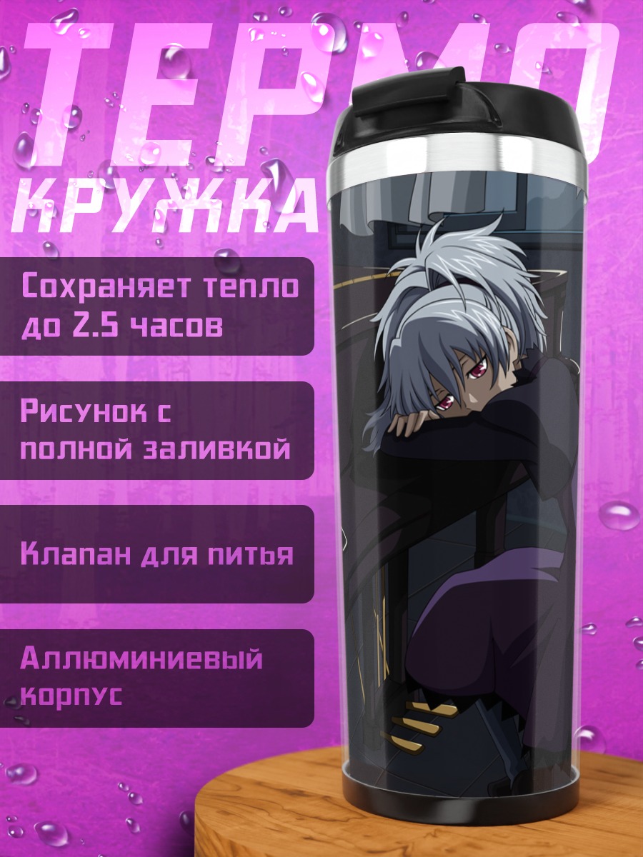 Термокружка Инь за пианино