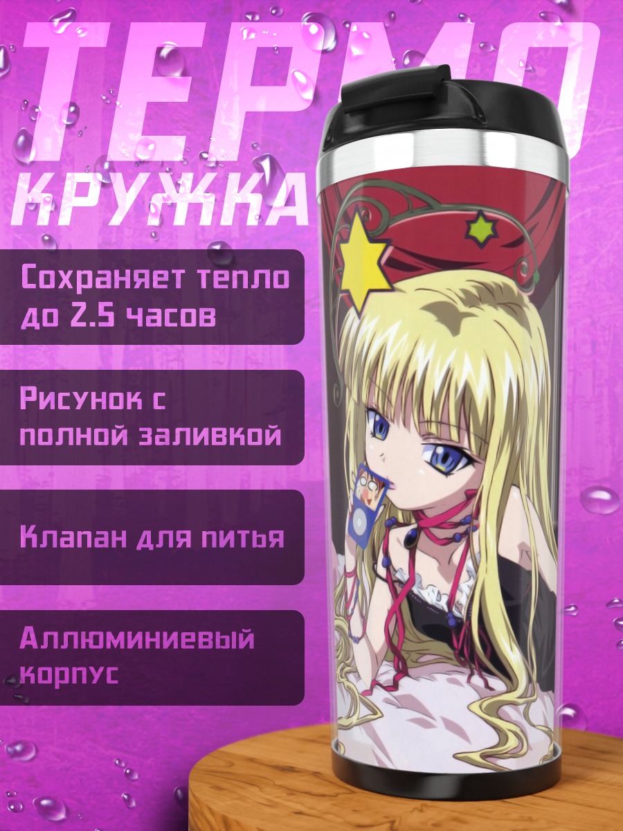 Термокружка Эванджелин А. К. Макдауэлл в спальне