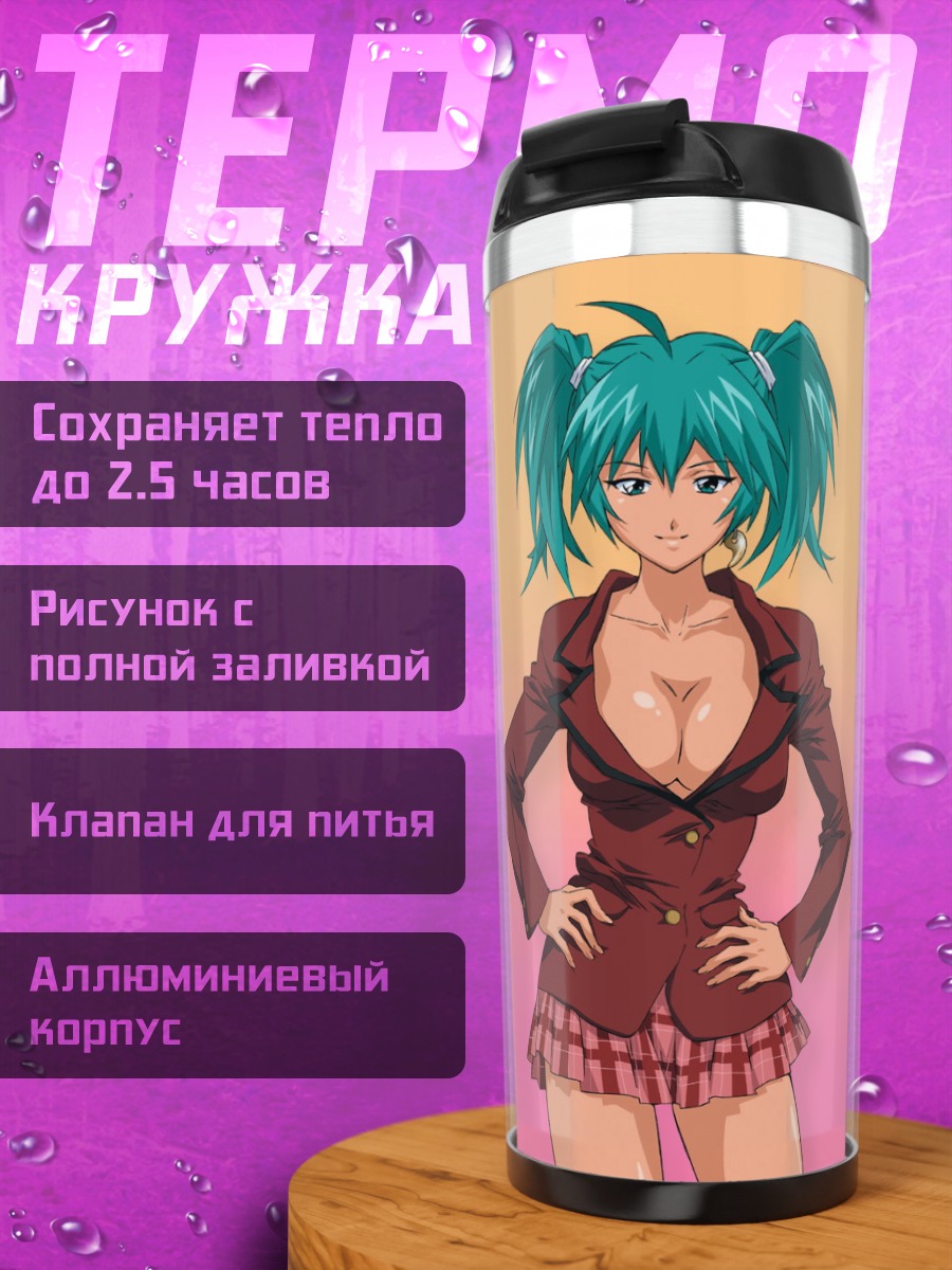 Термокружка Рёфу Хосэн в форме