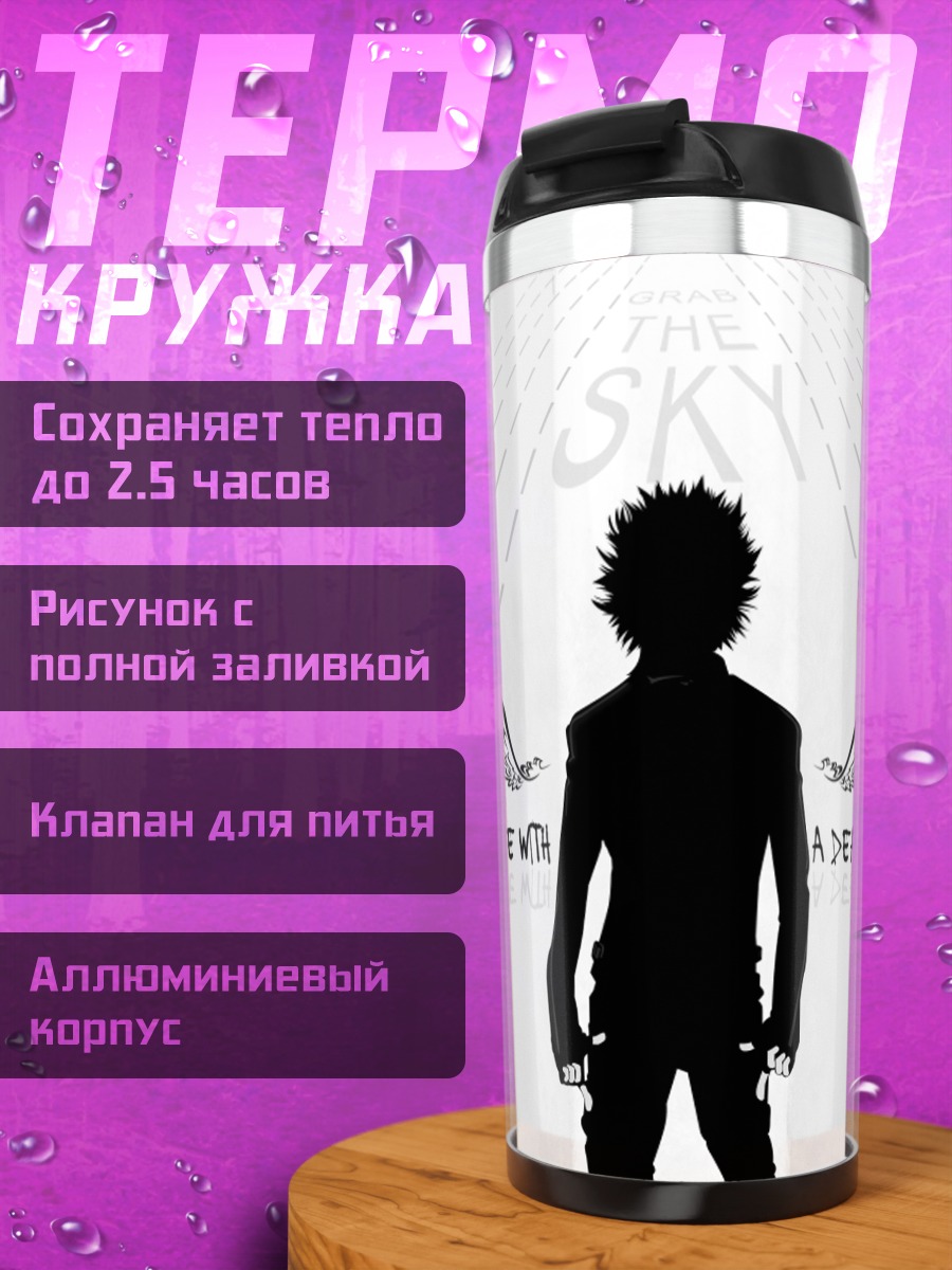 Термокружка Ицуки Минами в небе