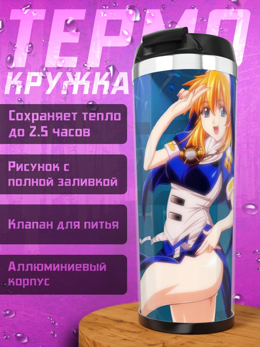 Термокружка Розета Кристофер в синем