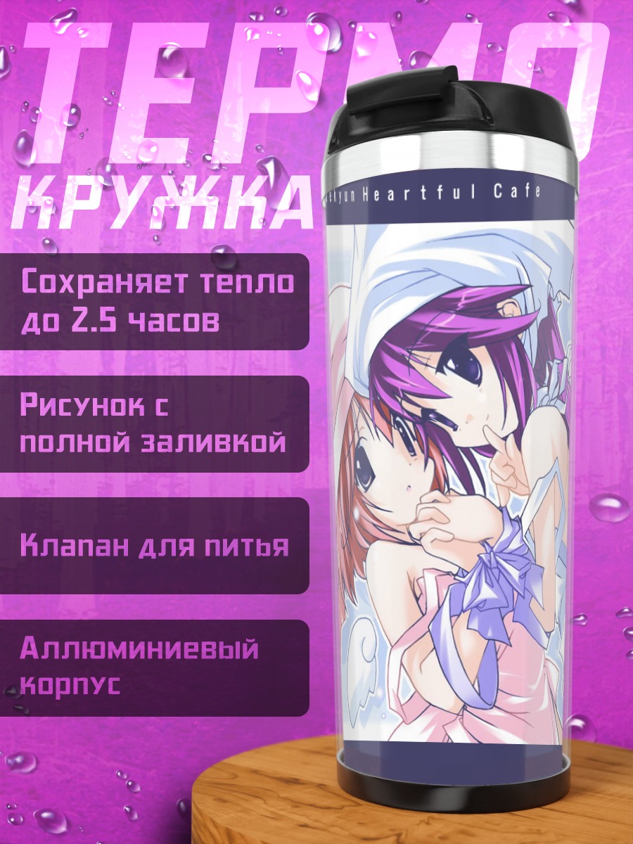 Термокружка Чика и Чиёри