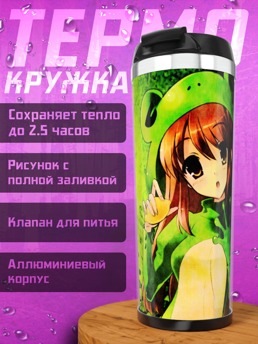Термокружка Микуру Асахина в лягушке
