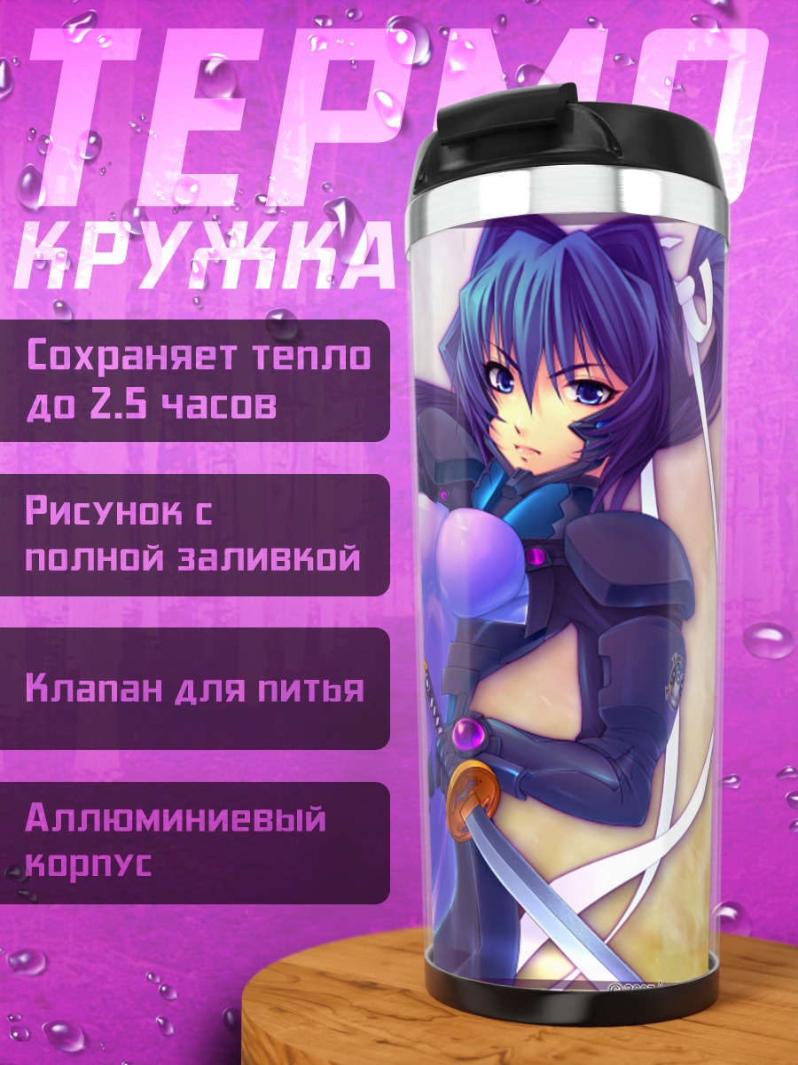 Термокружка Мэйя Мицуруги с мечом