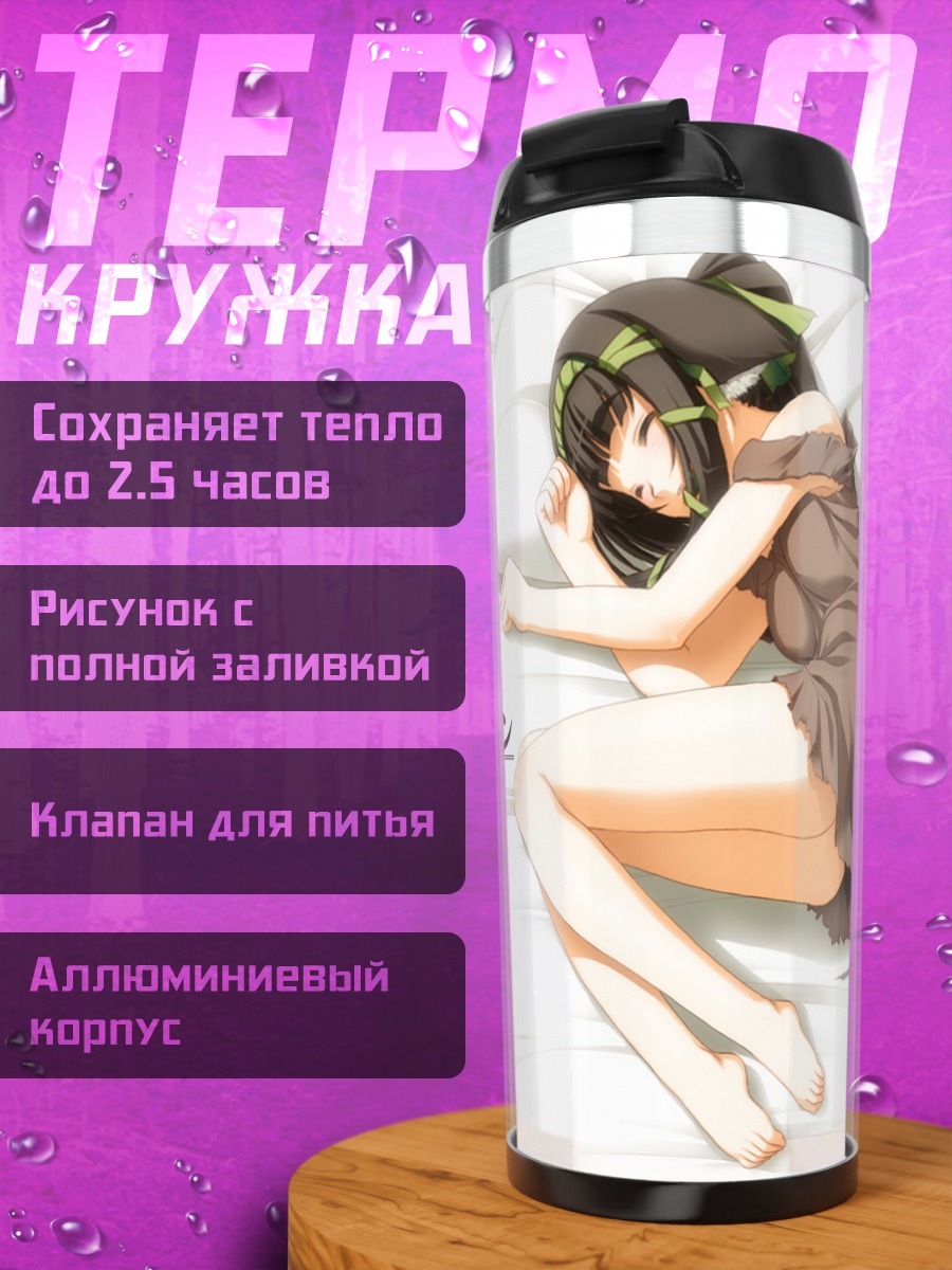 Термокружка Спящая кошкодевочка в платье