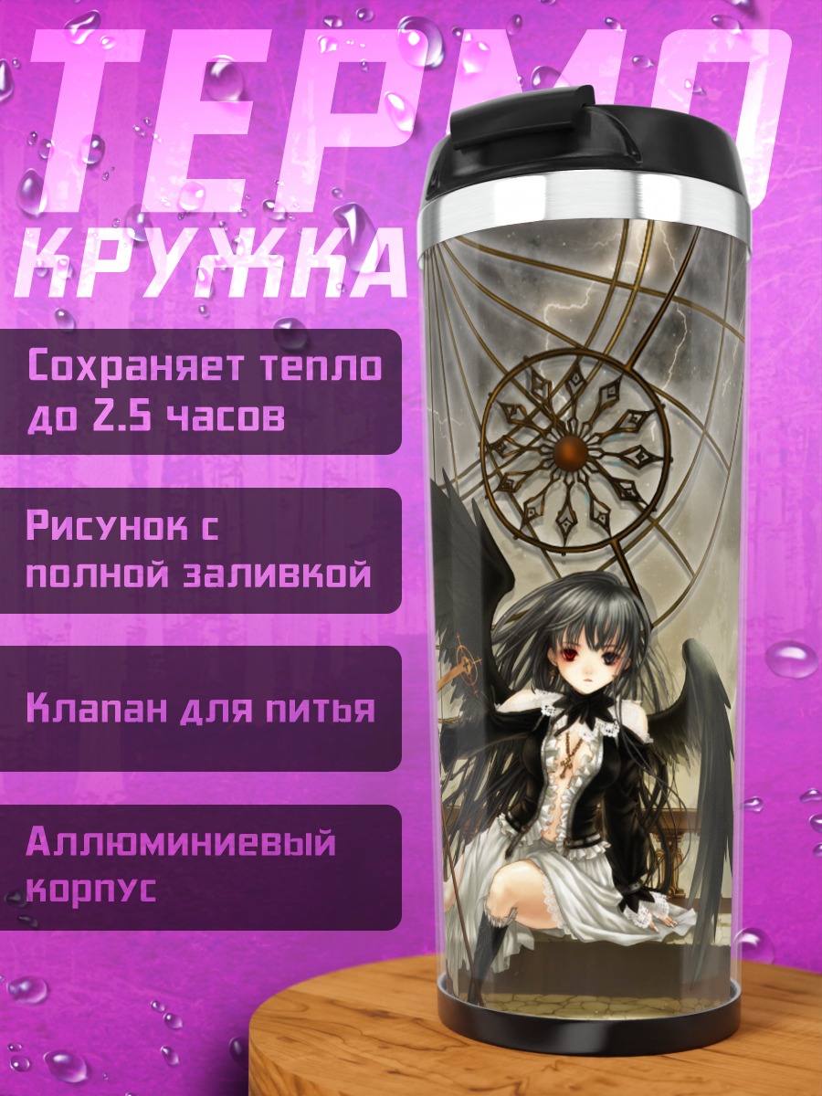 Термокружка Ангел в облаках