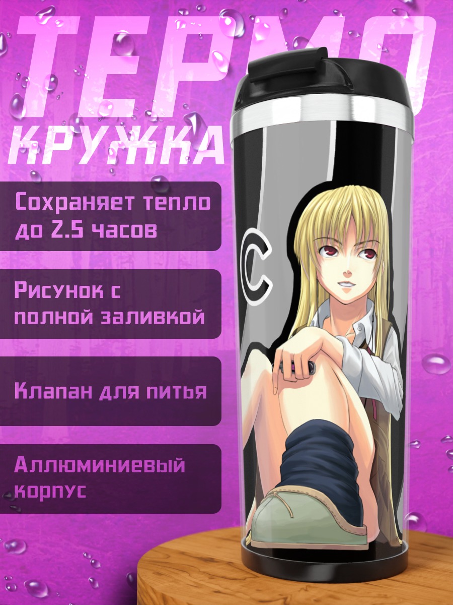 Термокружка Блондинка с кроликом