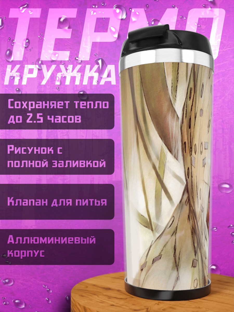 Термокружка Евангелион Пробуждение