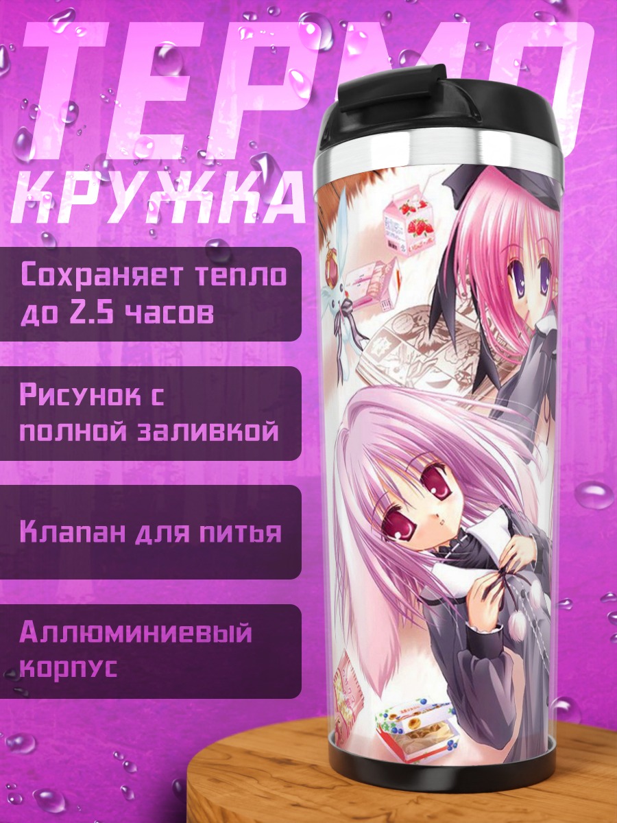 Термокружка Магическая сказка