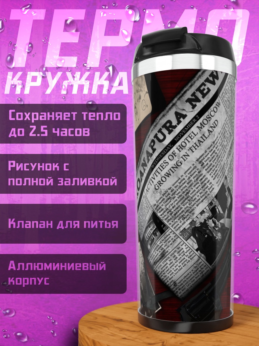 Термокружка Черная Лагуна в деталях