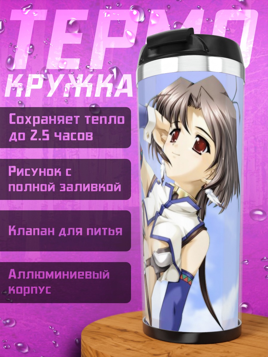 Термокружка Чу-Чу в небесах