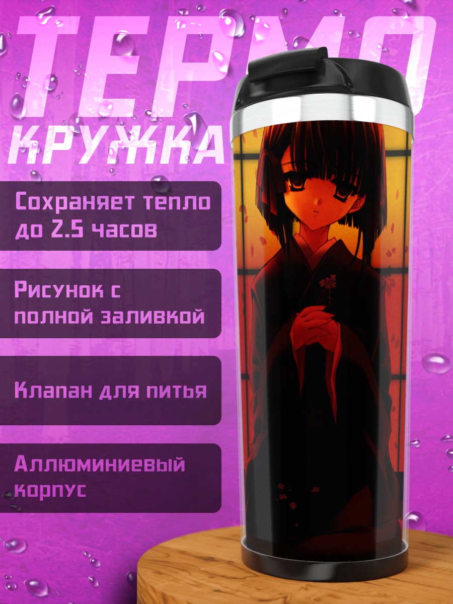 Термокружка Девушка в лепестках