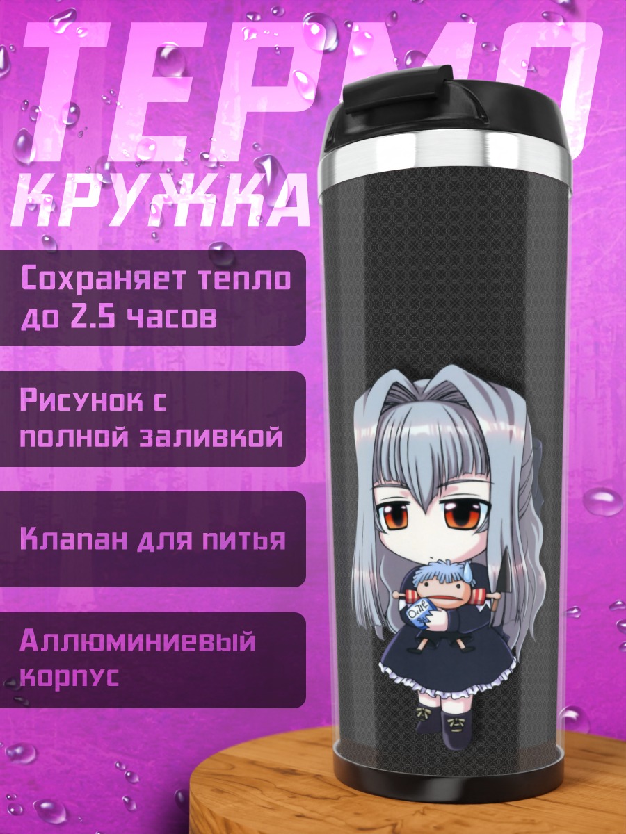 Термокружка Маака Андзю в платье