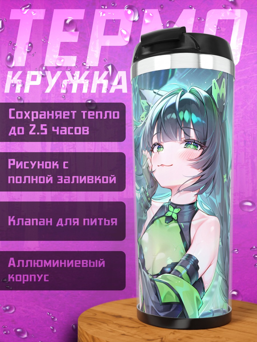 Термокружка Мику Хацунэ кошка