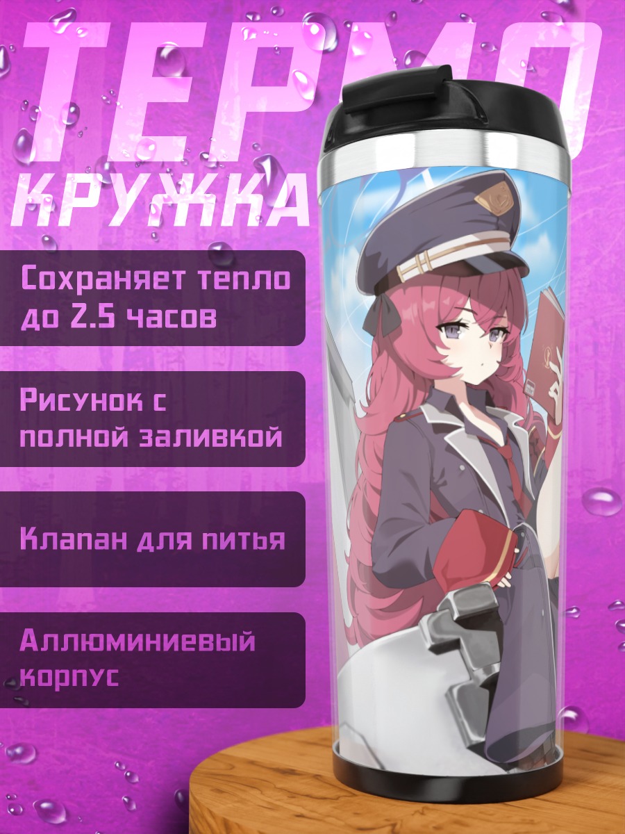 Термокружка Ироха Нацумэ на отдыхе