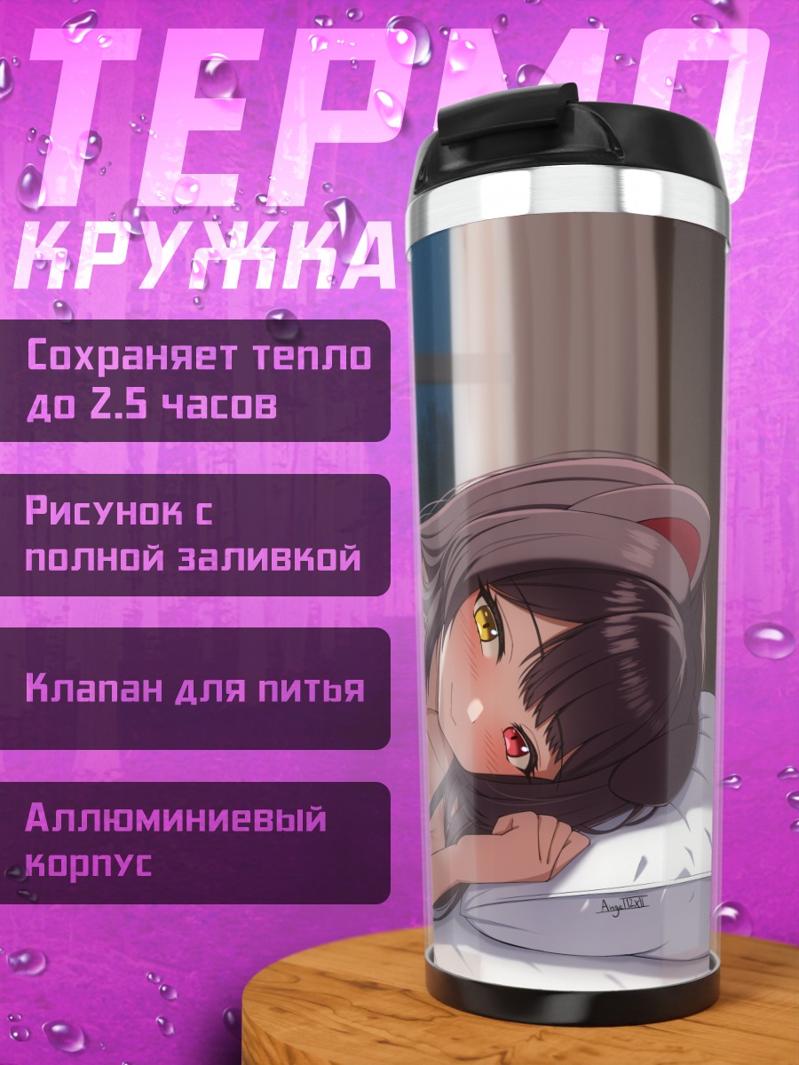 Термокружка Токо Инуи в спальне