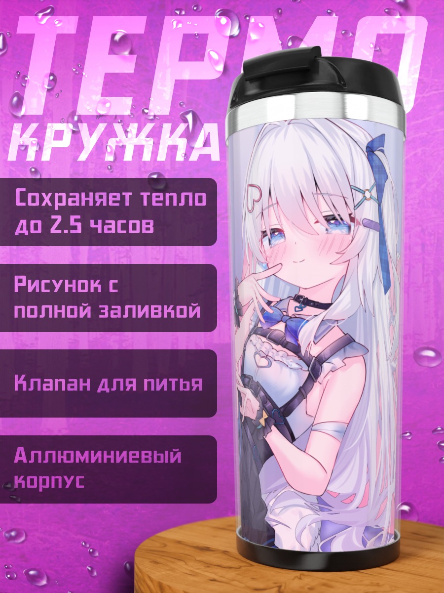 Термокружка Нано Тенши в кружевах