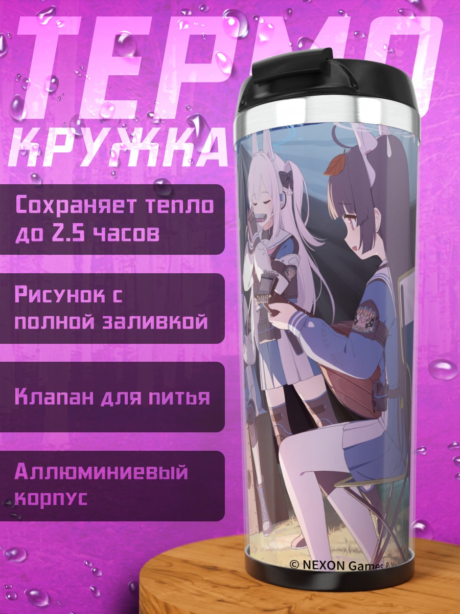 Термокружка Мию Касумизава и подруги
