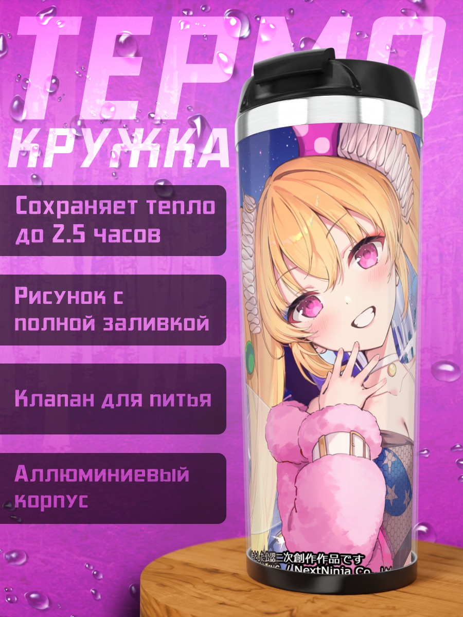 Термокружка Клаунпис с огнем