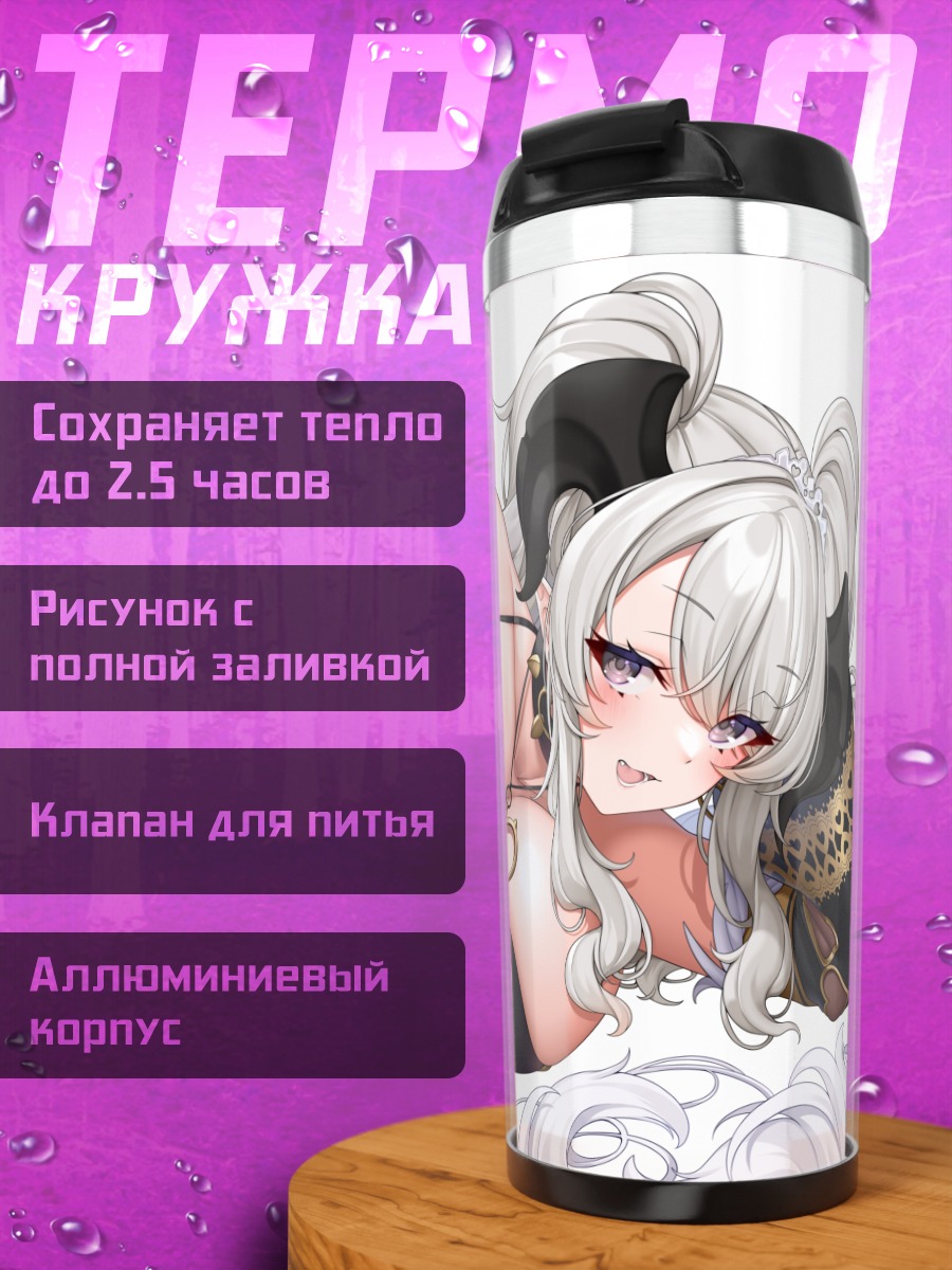 Термокружка Петра Найтмер в черном