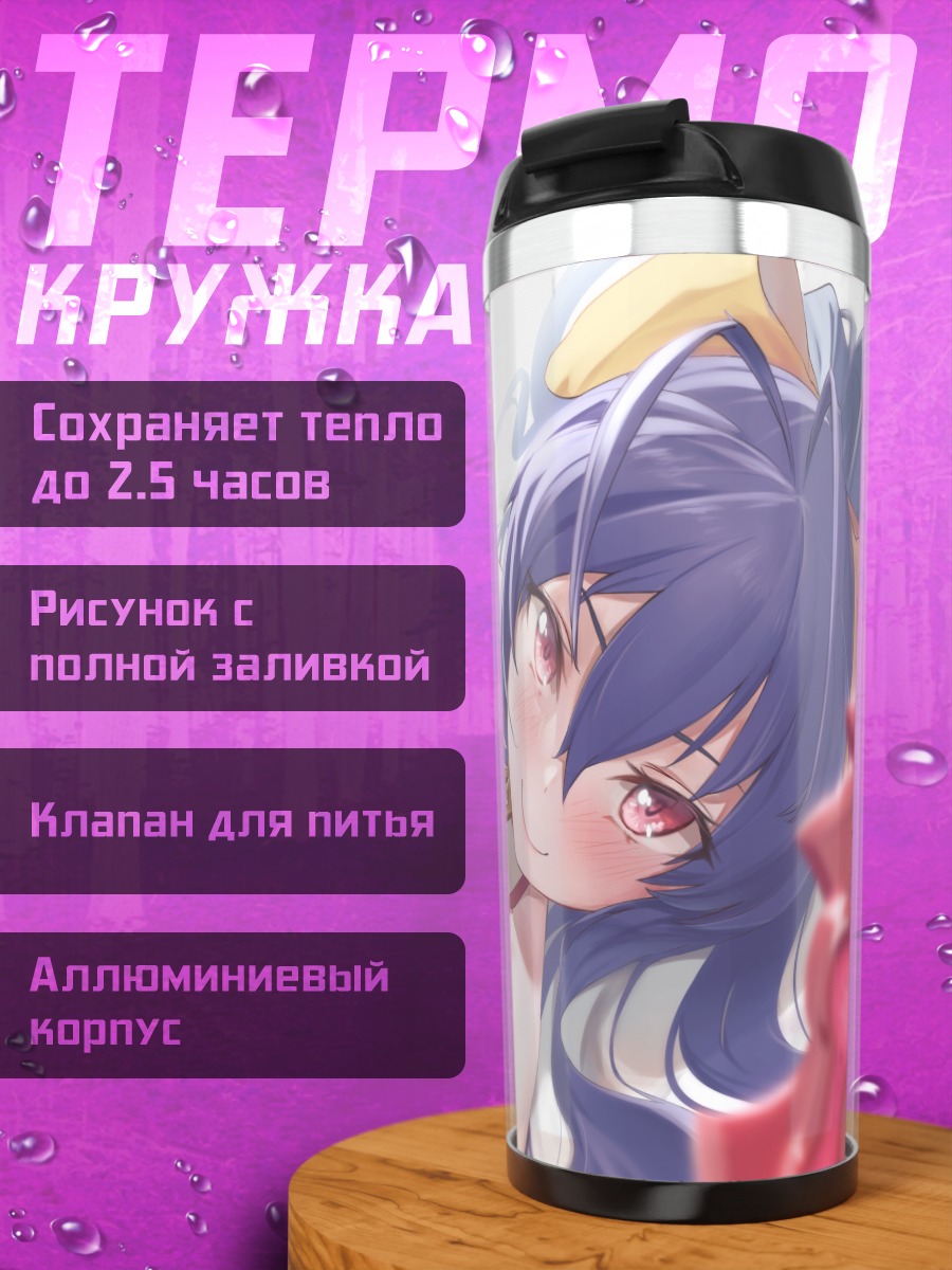 Термокружка Каджун Файкот в белом