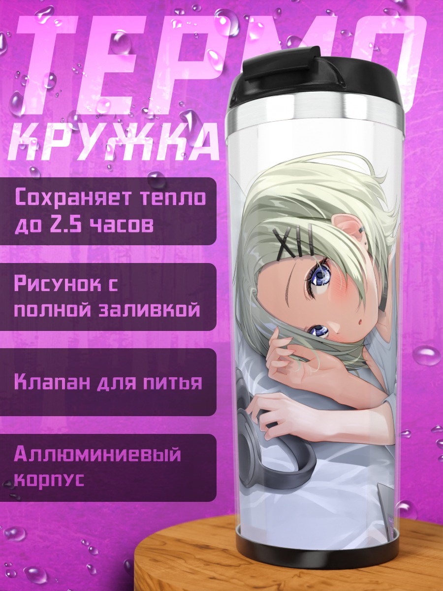 Термокружка Миа Тейлор с ноутбуком