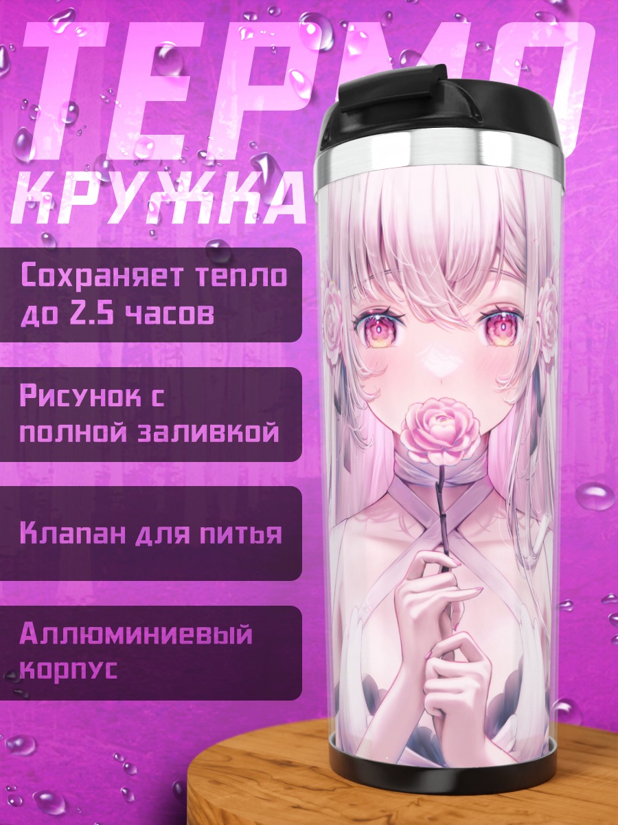 Термокружка Ангел в розах