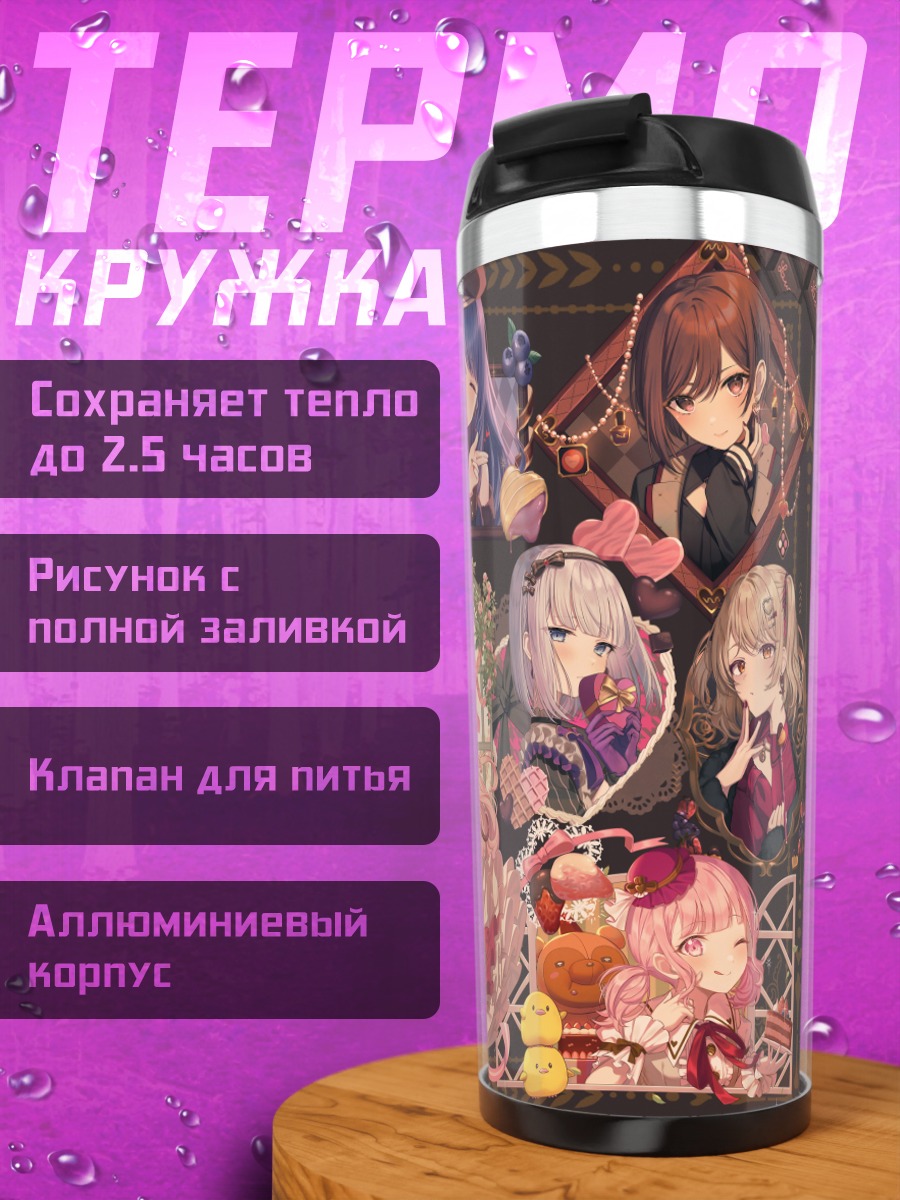 Термокружка Кохане Азусава и подруги