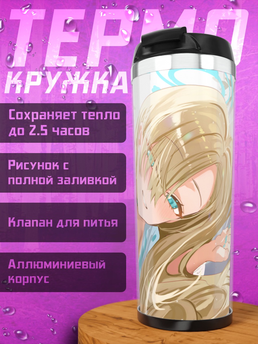 Термокружка Асуна Ичиносе в кимоно