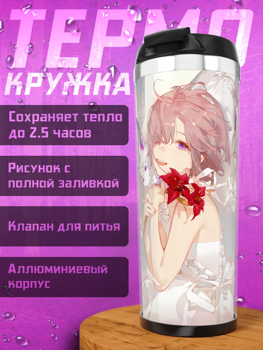 Термокружка Маш Кириелайт в белом