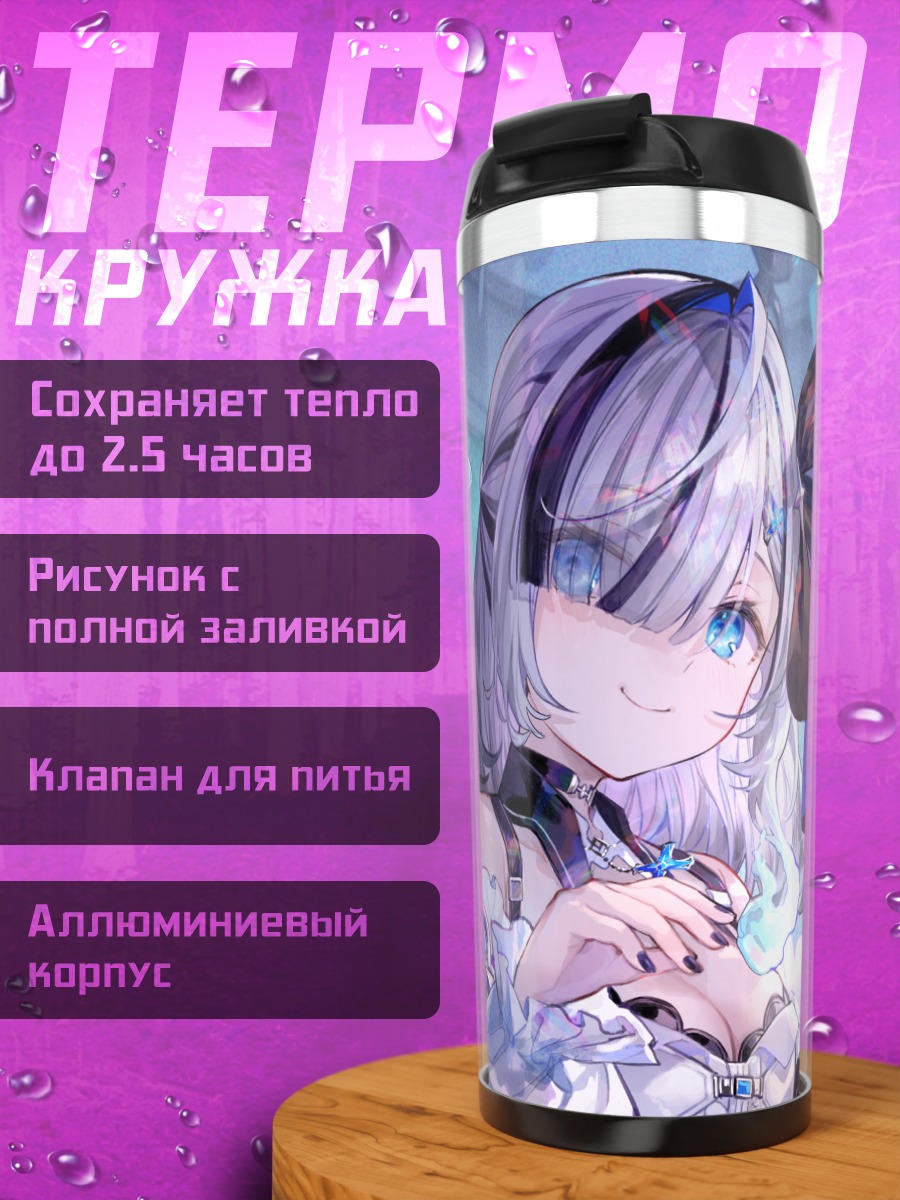 Термокружка Юю Юра с призраками