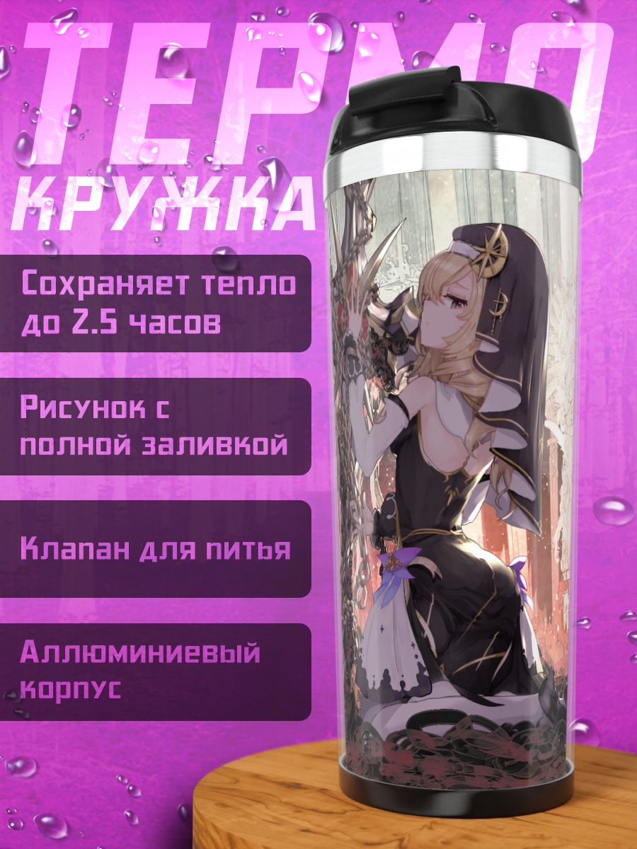 Термокружка Монахиня с крестом