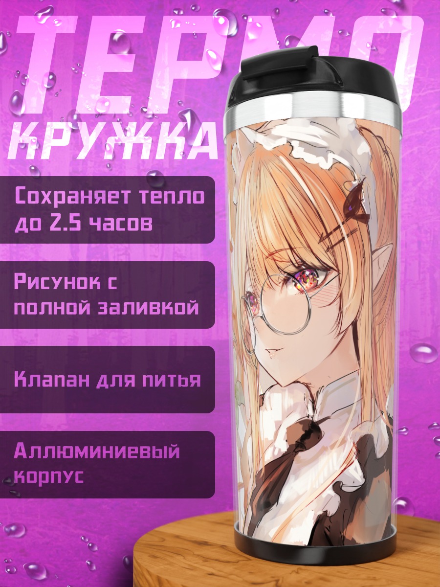 Термокружка Пому Рейнпафф с лилиями