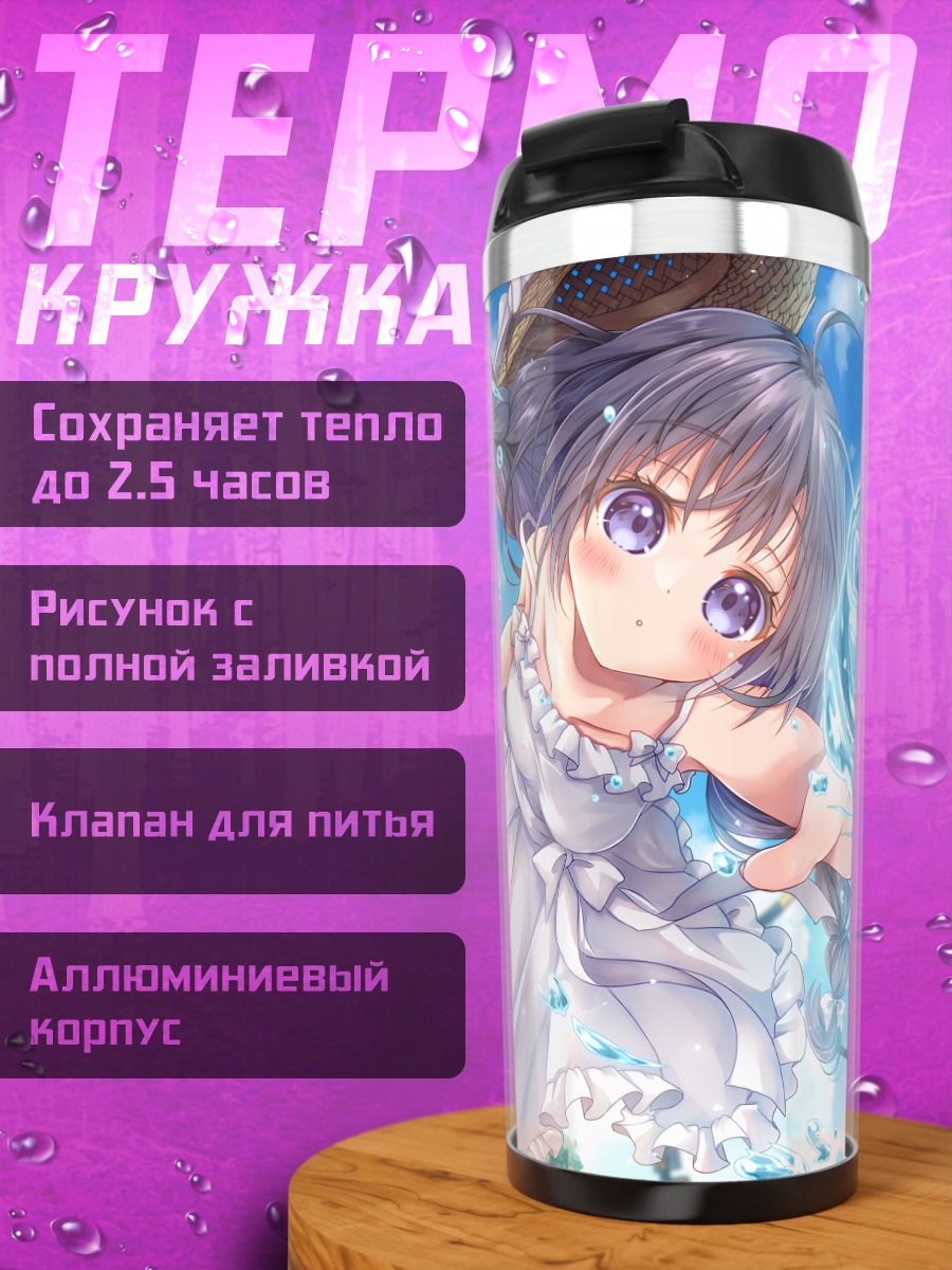 Термокружка Девочка в подсолнухах