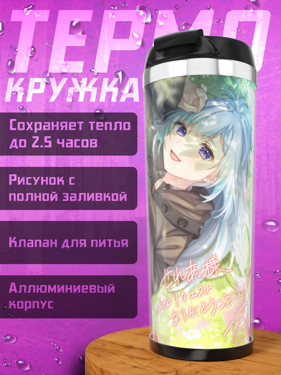 Термокружка Мику Хацунэ в цветах