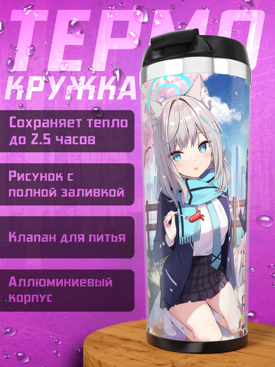 Термокружка Широко с подругами