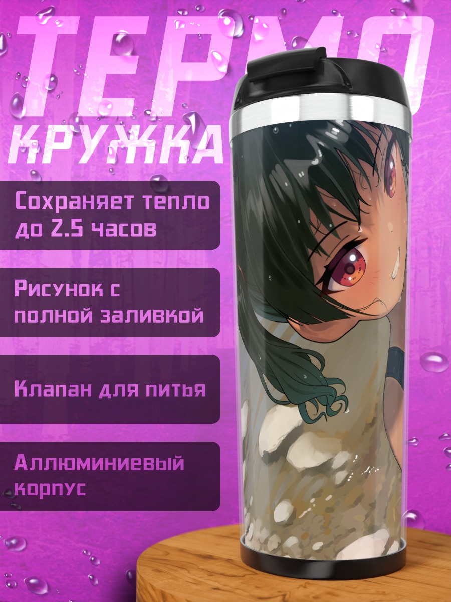 Термокружка Девушка с арбузом