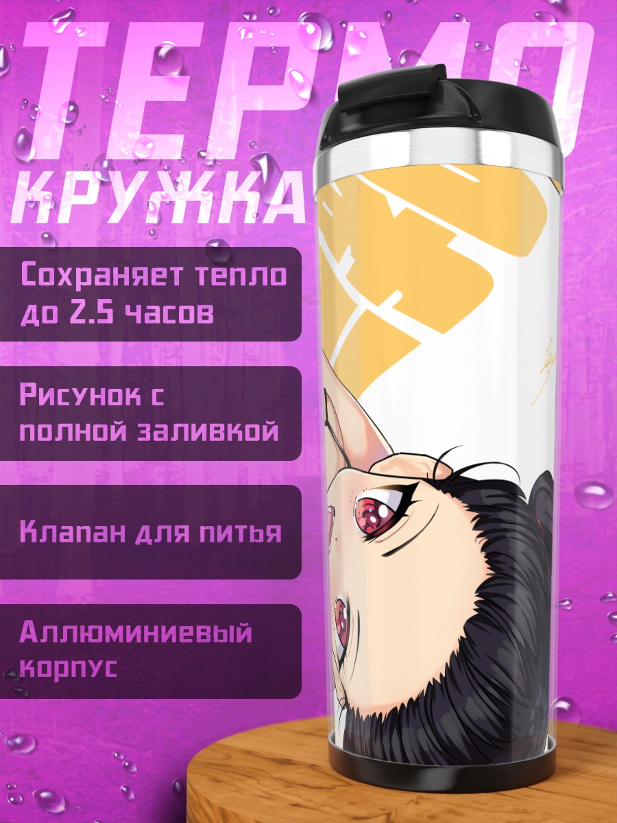 Термокружка Девушка с хвостиками