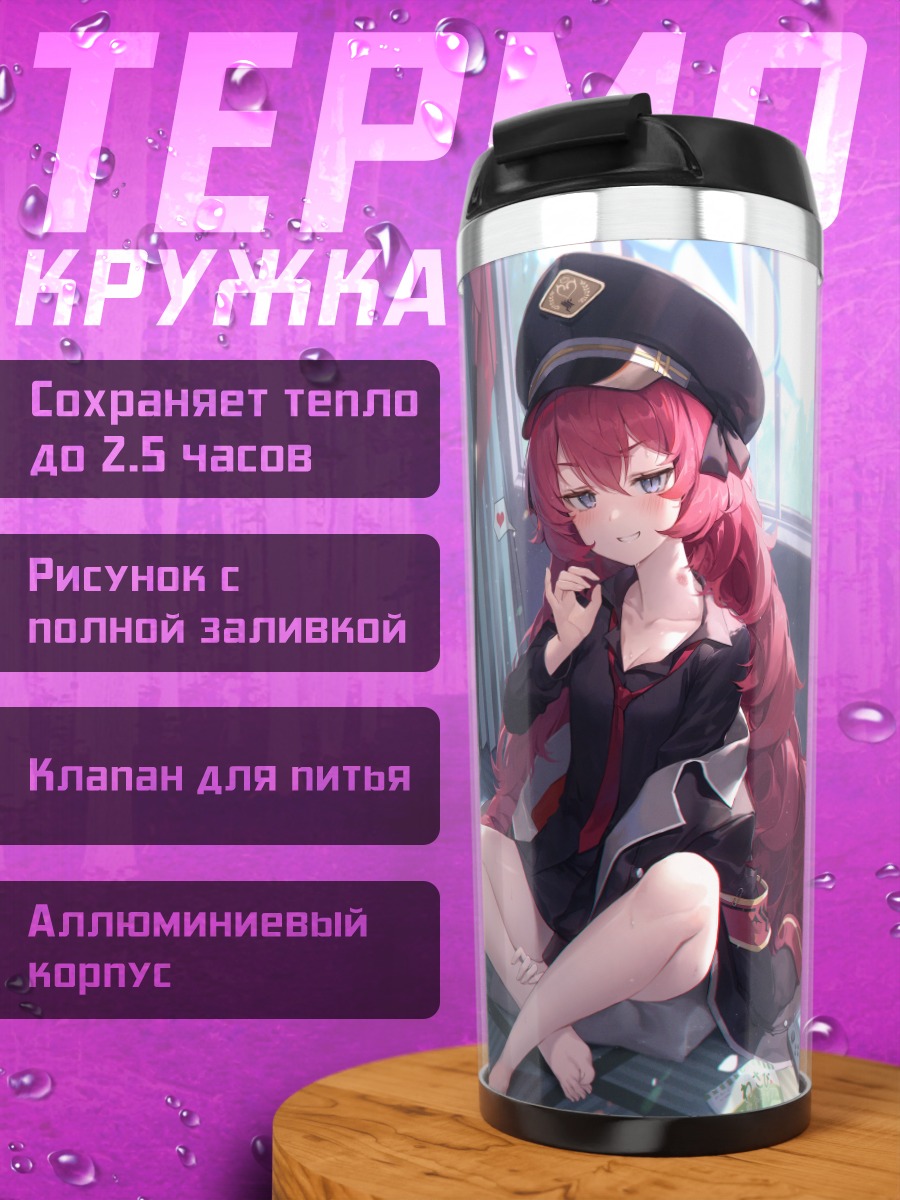 Термокружка Ироха Нацумэ в фуражке