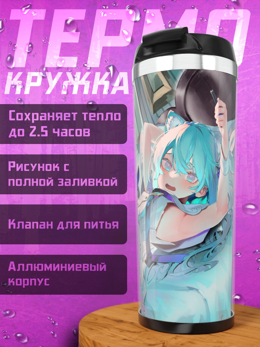 Термокружка Мику Хацунэ с котом