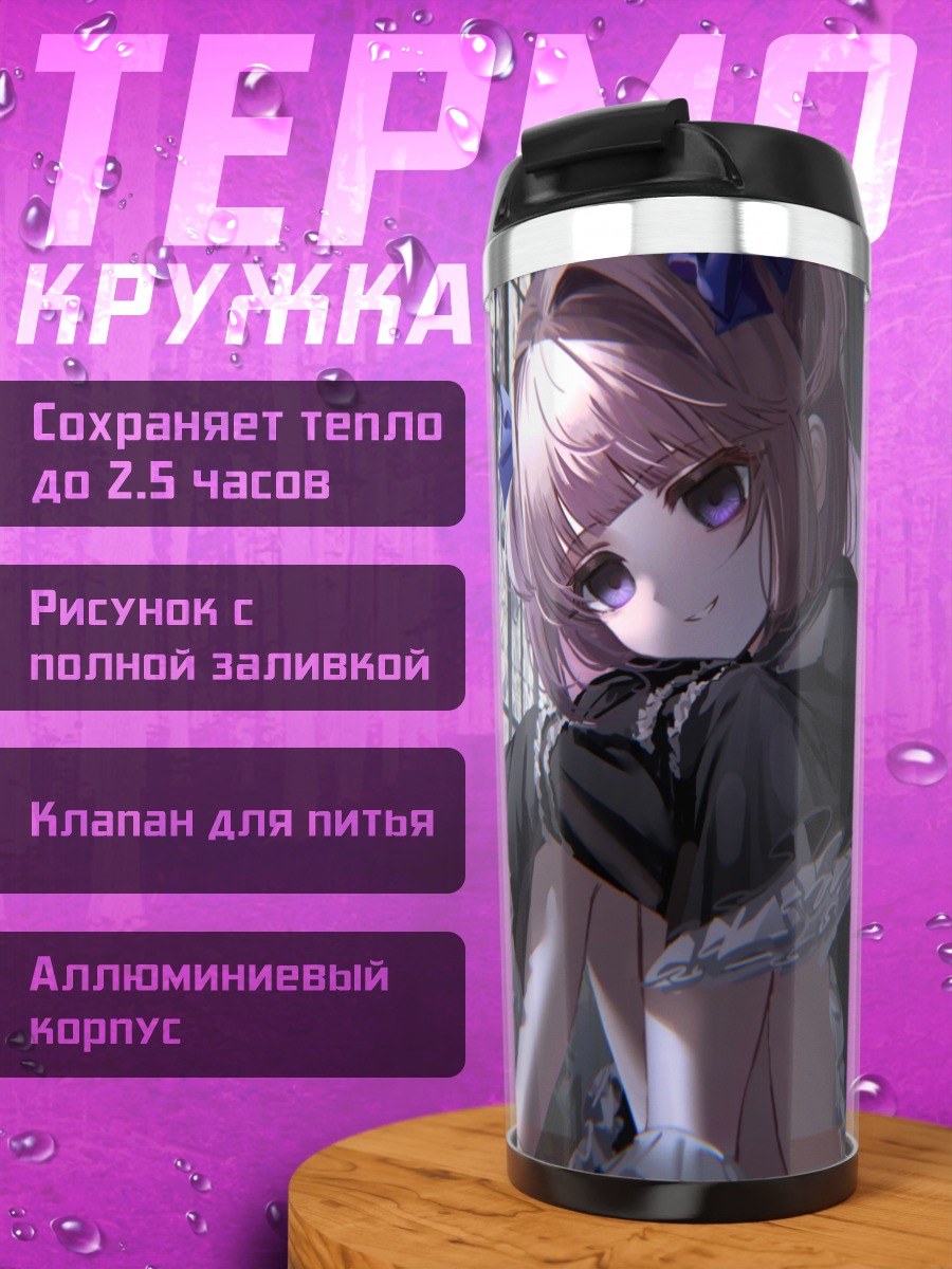 Термокружка Готическая лолита с розами