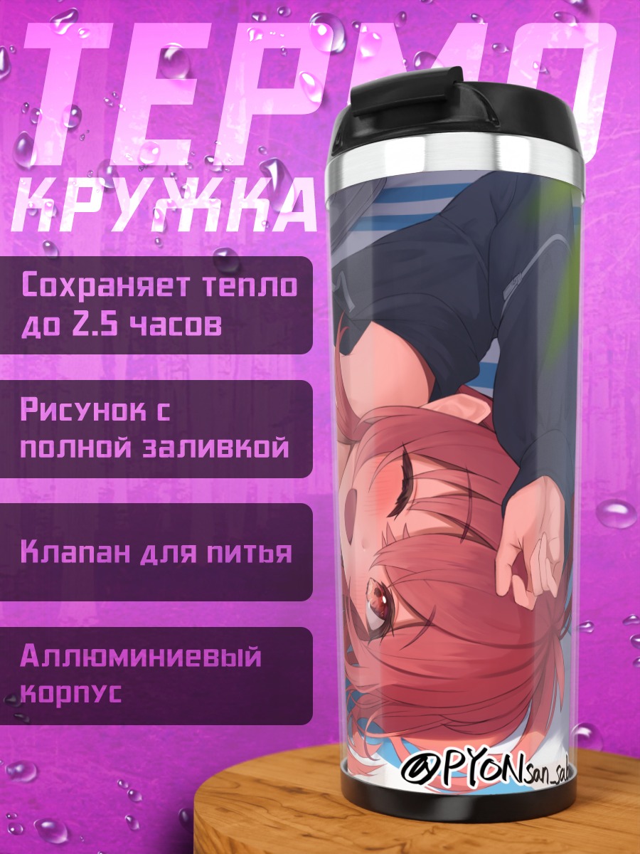 Термокружка Кахо Комия на пляже