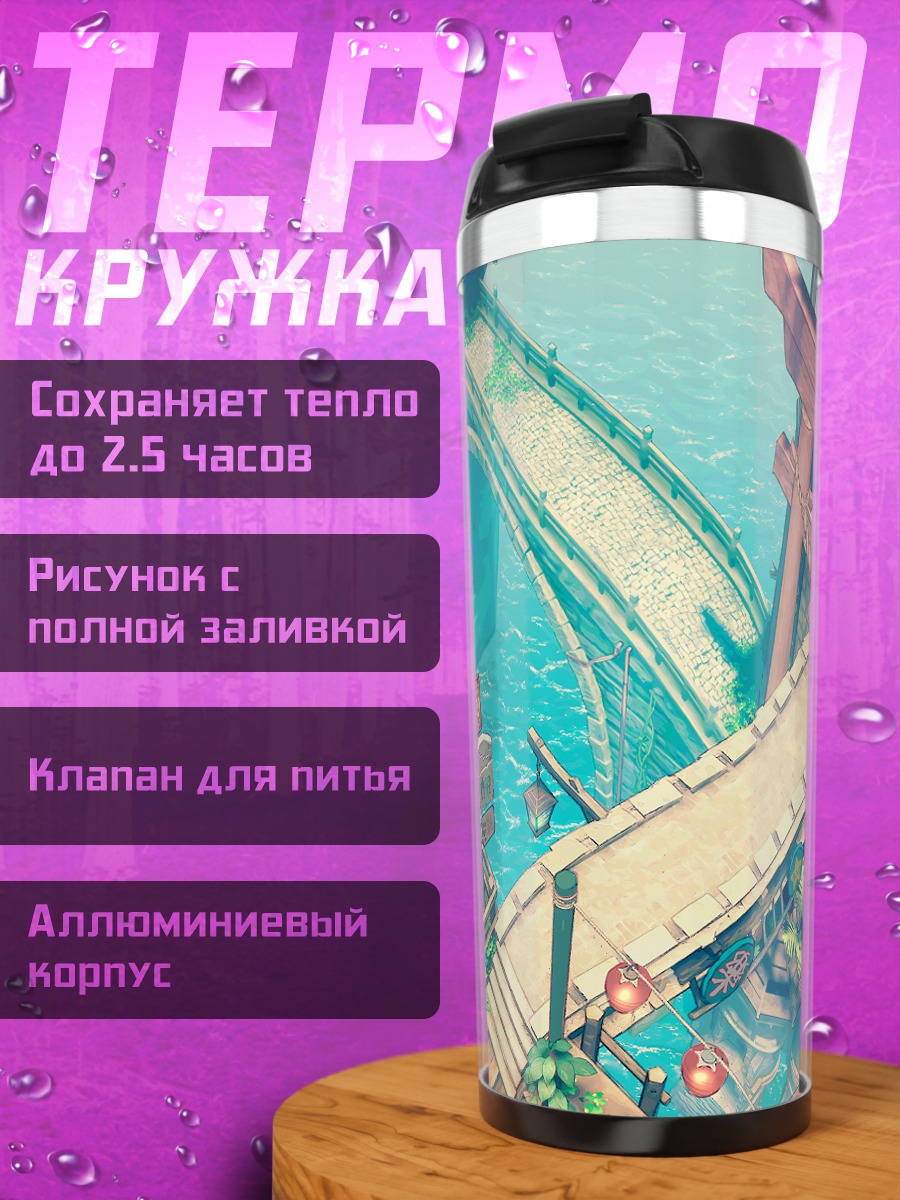 Термокружка Храм у воды